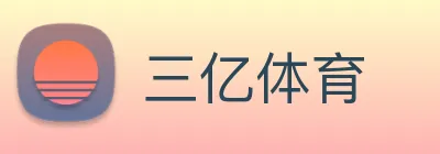 三亿体育 Logo